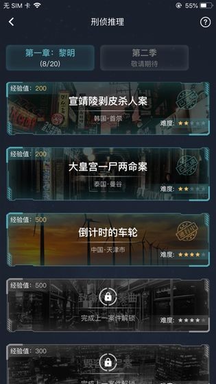 crimaster安卓版