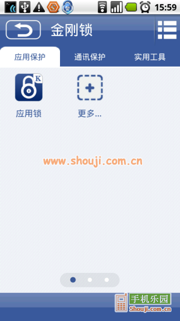 金刚锁 King Kong Lock v2.8.0