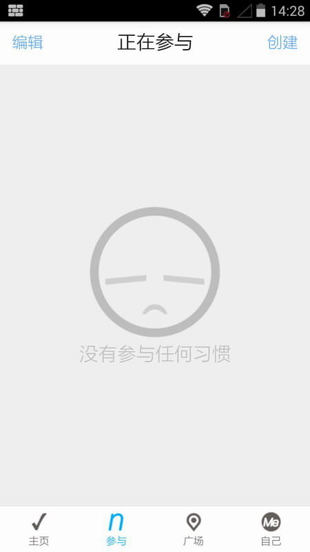 微习惯 lift v2.0.4