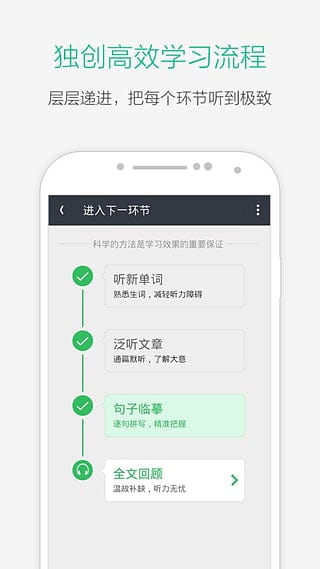 知米听力官方客户端 v2.3.5