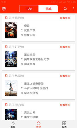 勤悦小说2.0版官方下载 v2.1.11