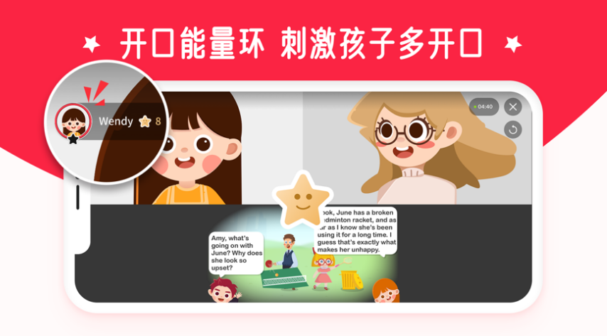 星光说app官方版 v1.0