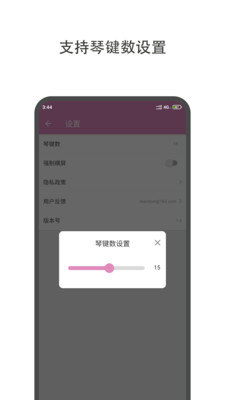 哆哆拇指琴APP安卓版下载