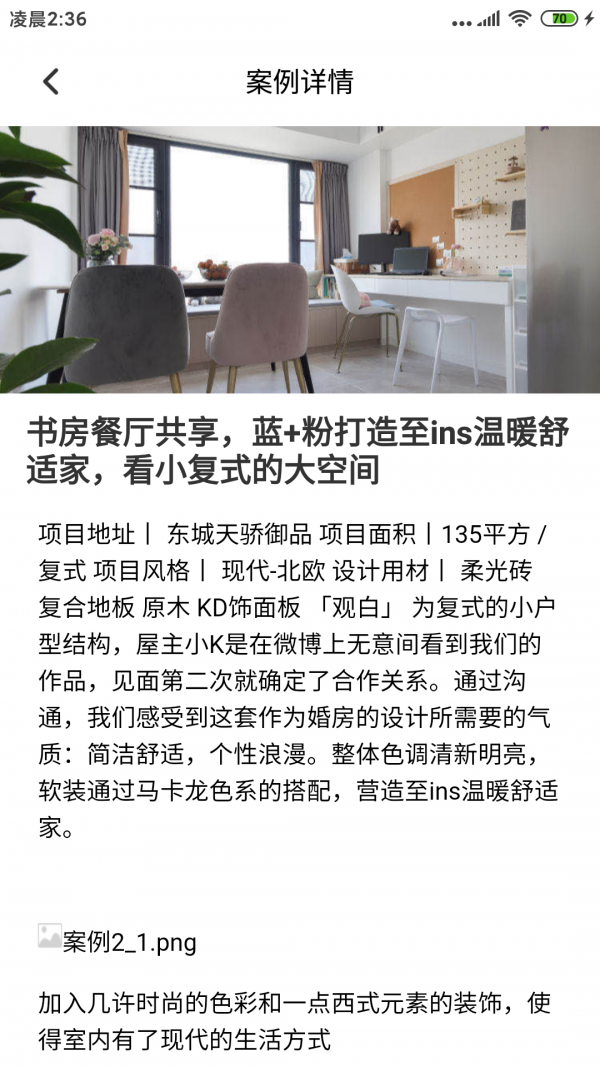 速美施app下载官方版 v1.0.6