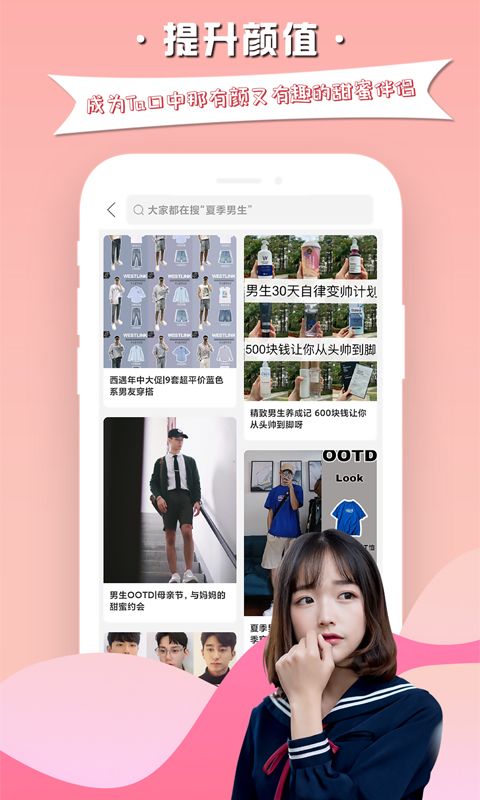 小爱恋语音app手机版下载