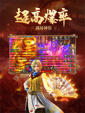 龙腾盛世火龙打金高爆