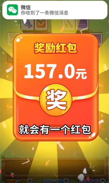 福运点点消红包游戏正版