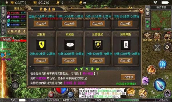 屠龙圣域之万魔录手游官方最新版