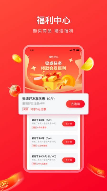 菜吧生活采购APP手机版下载