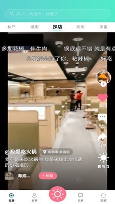 逛圈APP官方版下载 v1.2.2