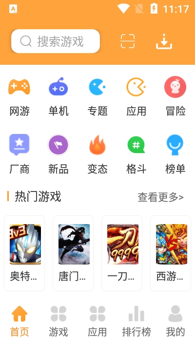 酷熊游戏盒安卓版下载 v1.0.2