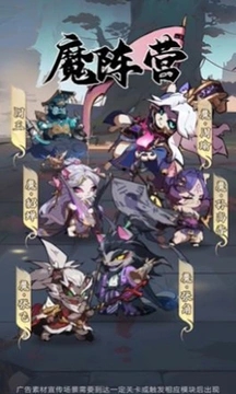 三国志喵喵版游戏安卓版