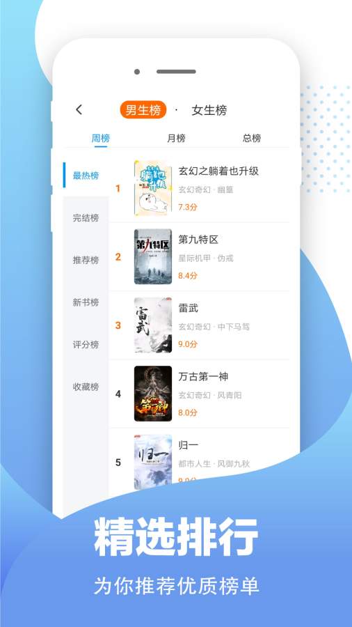 比趣阁app官方版下载 v1.0