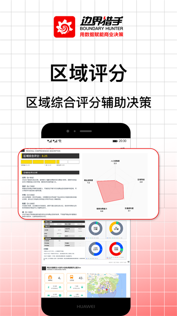 边界猎手(BH Pro)