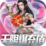 九仙图最新版