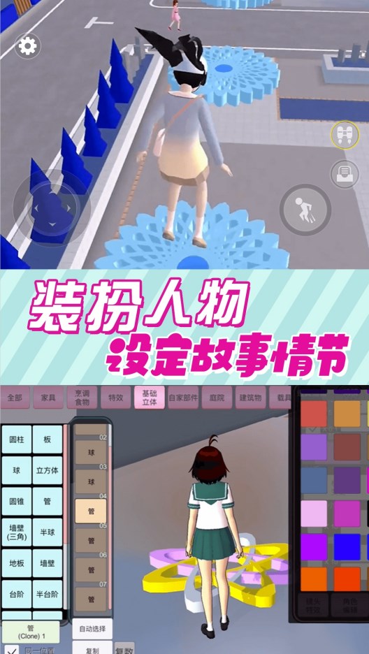 樱花校园恋爱舞会游戏官方最新版