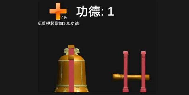 撞钟模拟器游戏下载最新版
