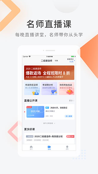 环球网校快题库app安卓版下载