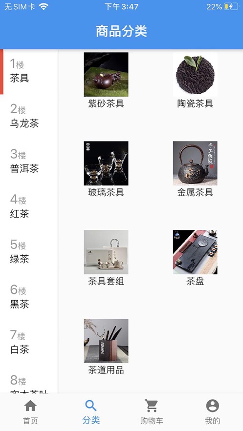 茶事通app安卓版下载 v0.0.35