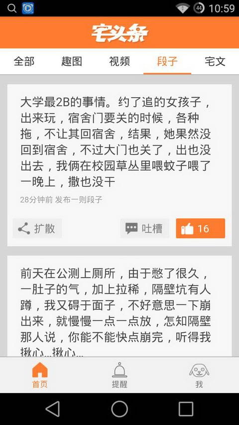 宅头条 v4.2.5