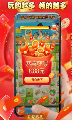 双手合食红包游戏正版