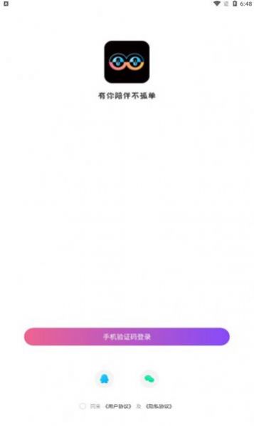 八毛语音App安卓最新版下载