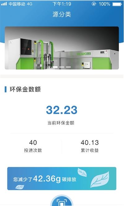 源分类app手机版 v1.0.1