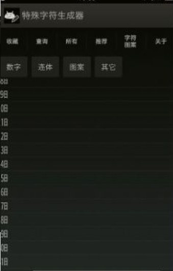王者荣耀漂亮昵称符号大全APP免费版 v1.0.0