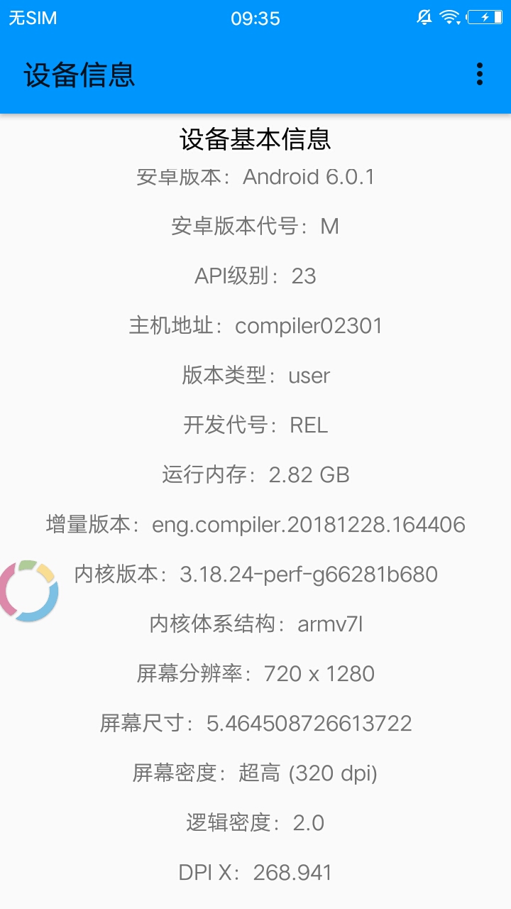设备信息官方客户端 vDZH-2.1.0
