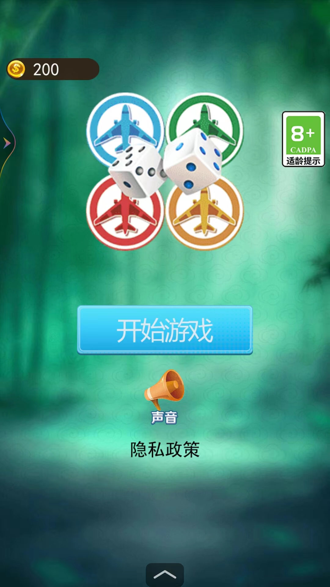 飞行棋游戏双人游戏安卓版