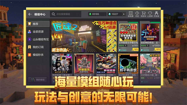 我的世界云游戏最新版