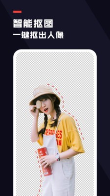 天天抠图去水印安卓版下载 v1.0.0