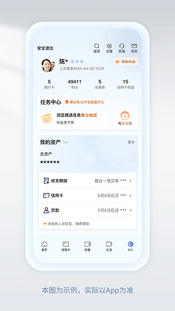 中国建设银行龙支付app