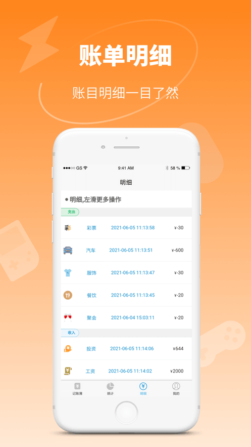咕噜记账app手机版 v1.0