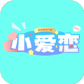 小爱恋语音app手机版下载