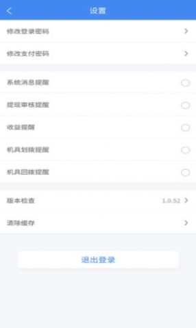 蜻蜓管家办公app官方版