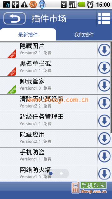 金刚锁 King Kong Lock v2.8.0