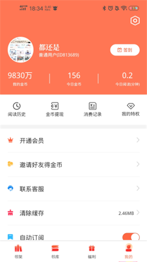 咔咔阅读安卓免费版app v1.0.0