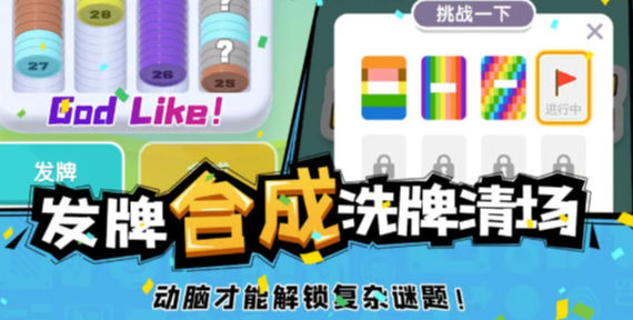 全民解压馆游戏安卓版
