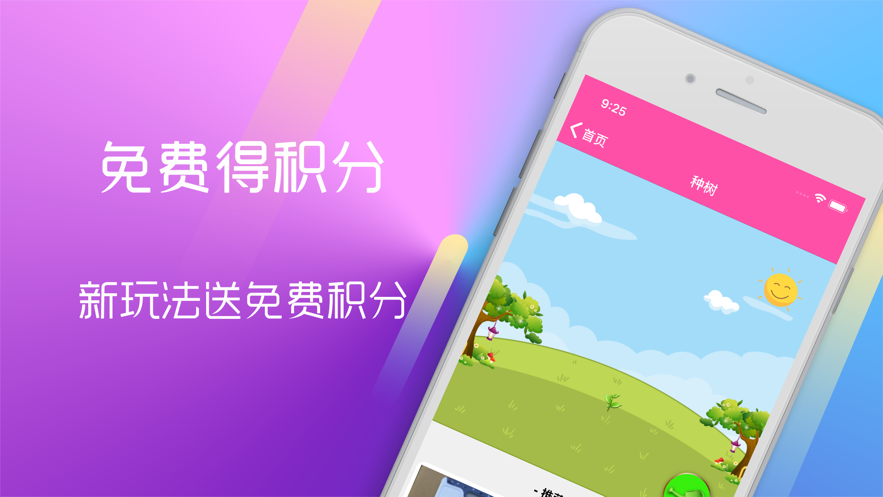 咿呀闪购app官方 v1.0.0