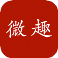 微趣小说app官方下载最新版
