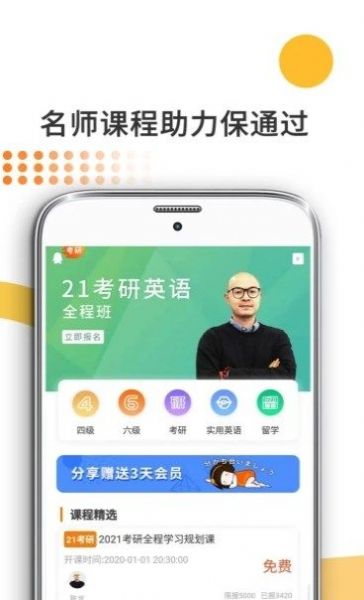 医学考研米题库App官方版下载