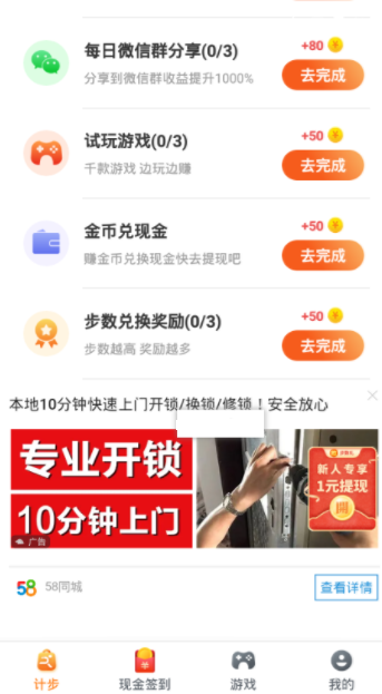步步来米app官方手机版下载 v1.2.5