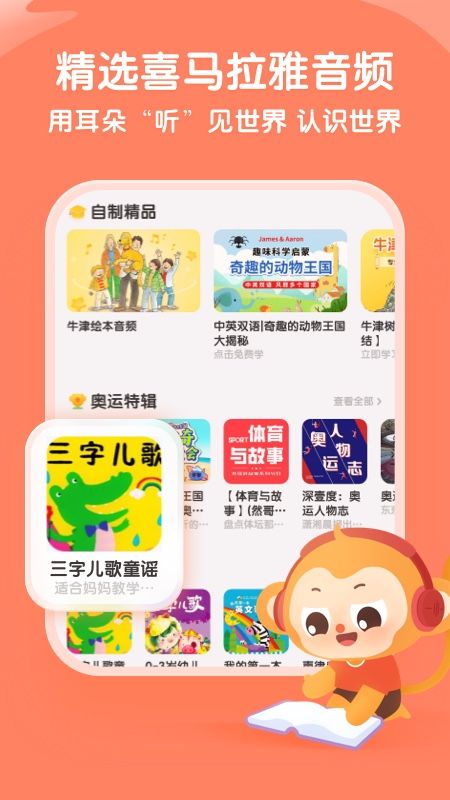 奇奇学英语APP安卓版下载