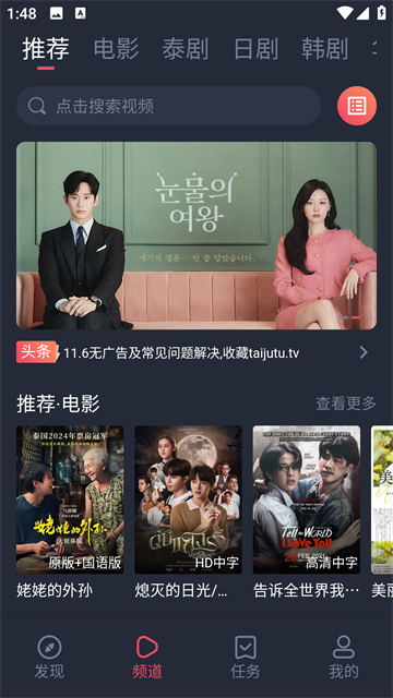 泰剧兔app