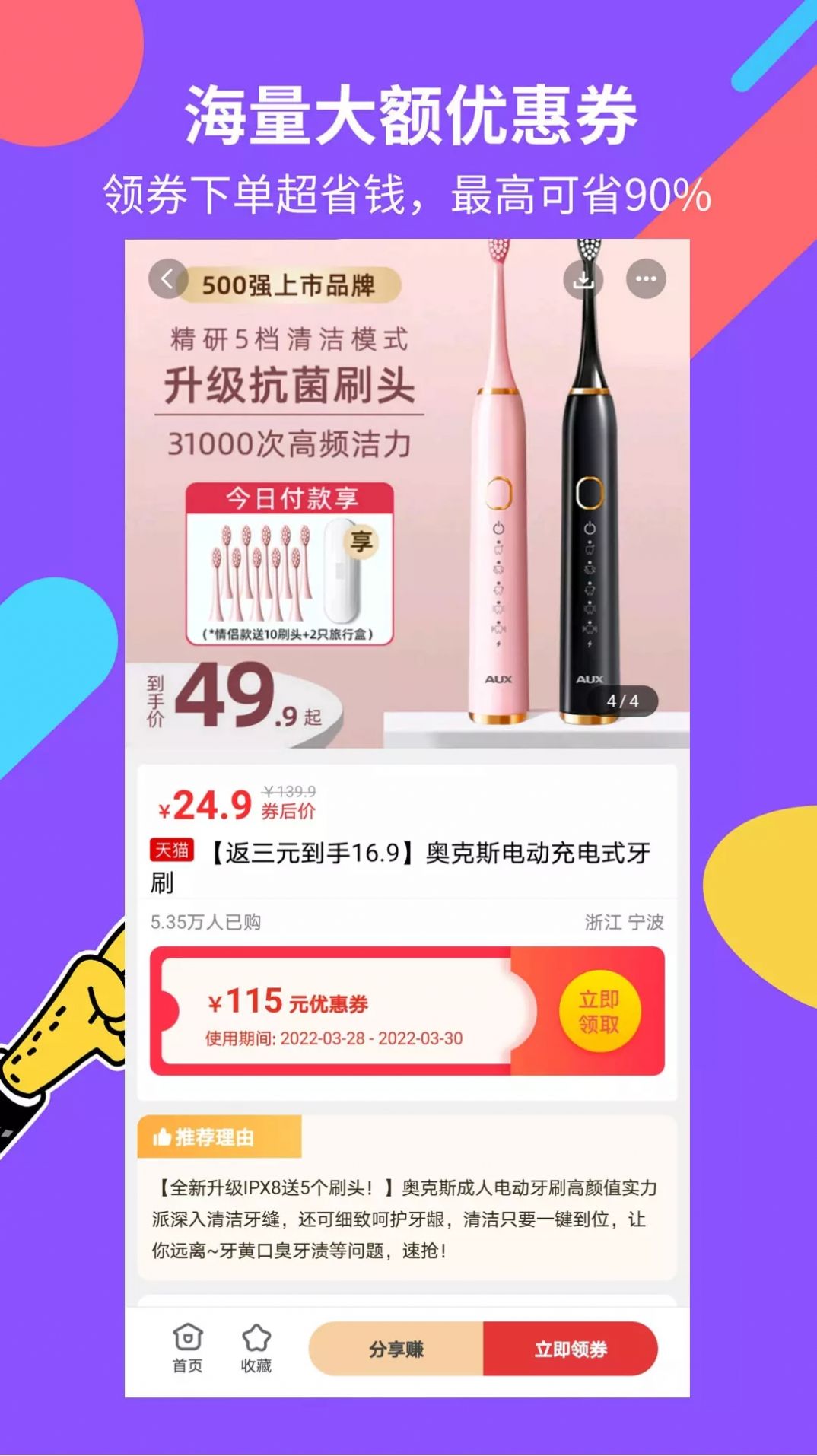 姨妈帮购物返利app安卓版