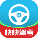 快快驾考
