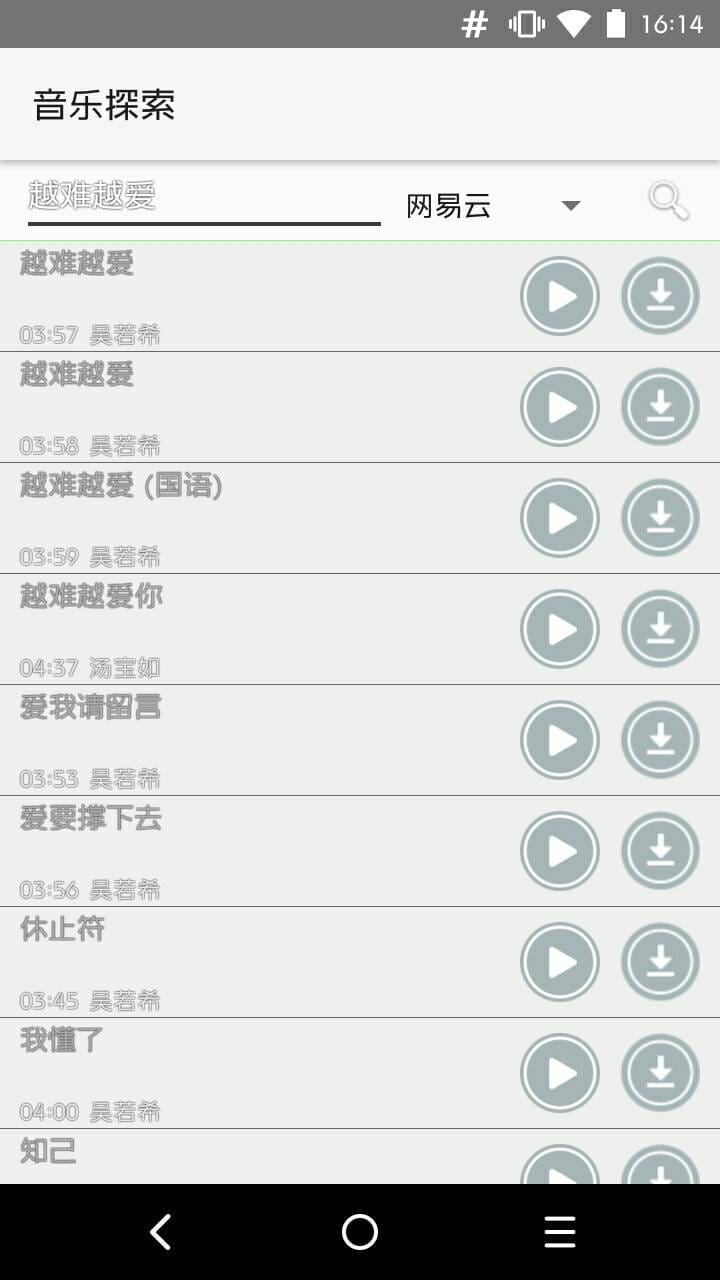 音乐嗅探APP官方免费版软件