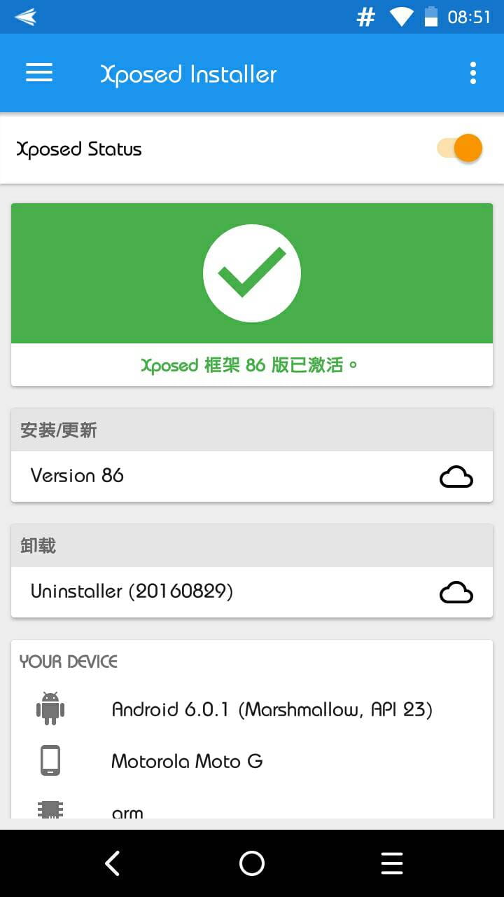 xposed框架下载最新中文安卓11版 v3.1.5