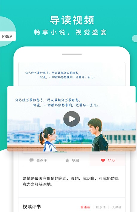 追书免费版看小说APP手机版 v1.0